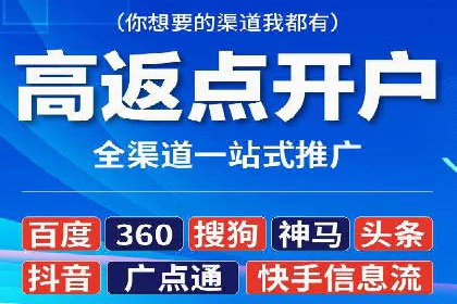 百度竞价个人开户注意事项